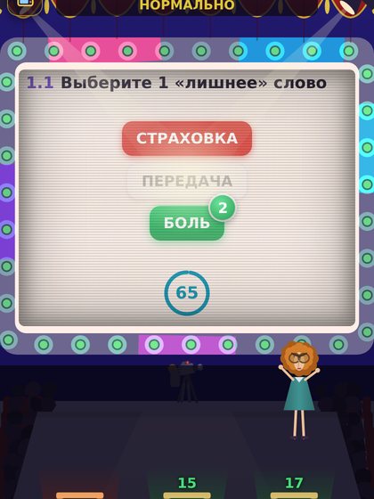 ТВ-шоу IntuiGic: вопрос на экране студии